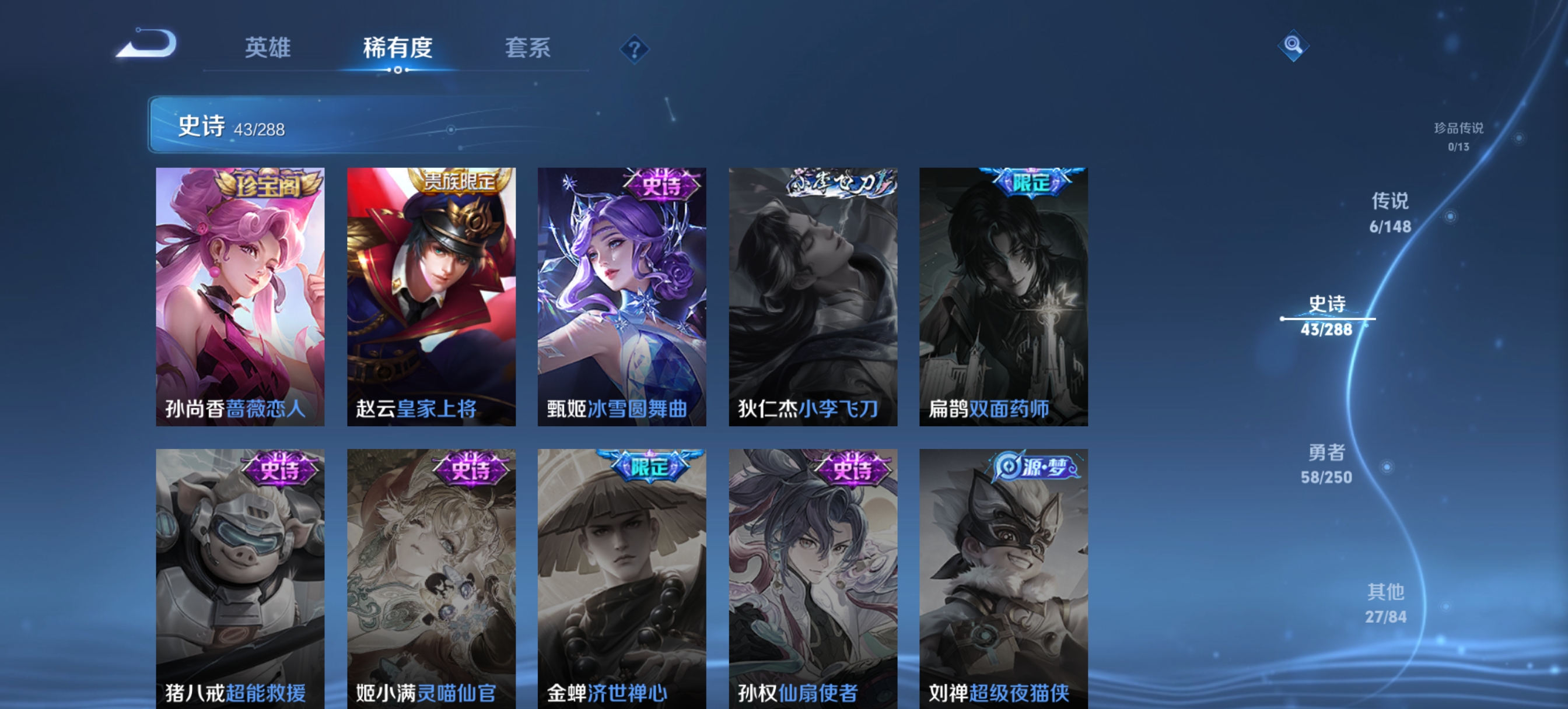 WZQM4595038王者荣耀账号详情图10 WZQM4595038王者荣耀账号详情图10