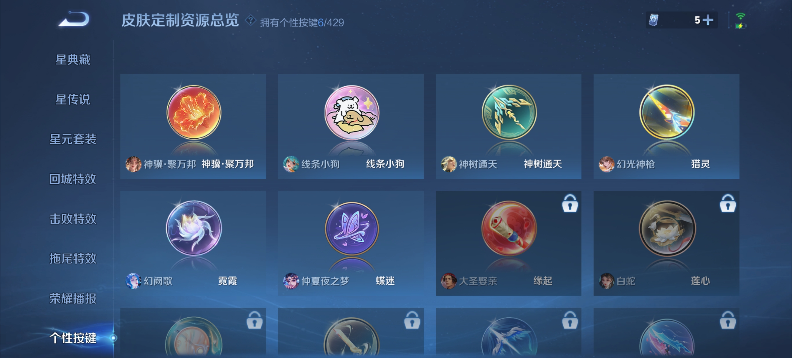 WZQM4595038王者荣耀账号详情图12 WZQM4595038王者荣耀账号详情图12