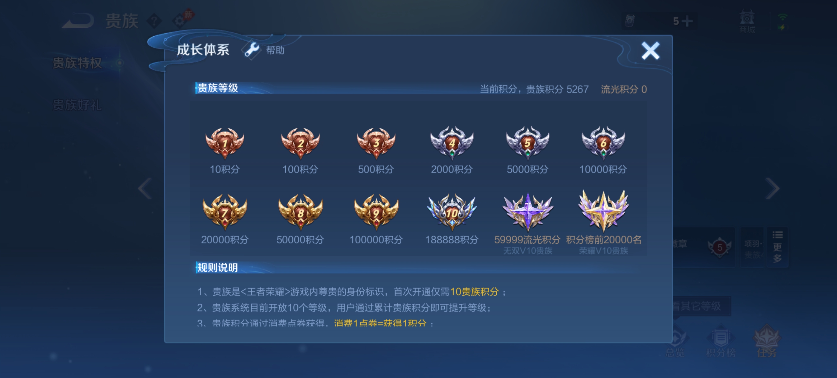 WZQM4595038王者荣耀账号详情图13 WZQM4595038王者荣耀账号详情图13