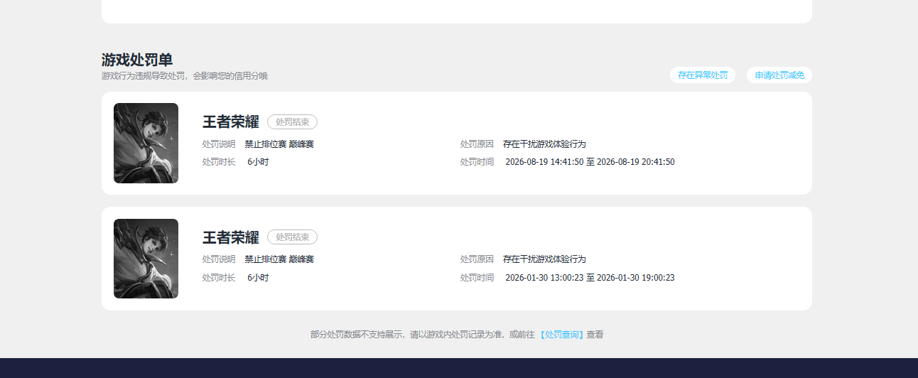 WZQM4595038王者荣耀账号详情图18 WZQM4595038王者荣耀账号详情图18