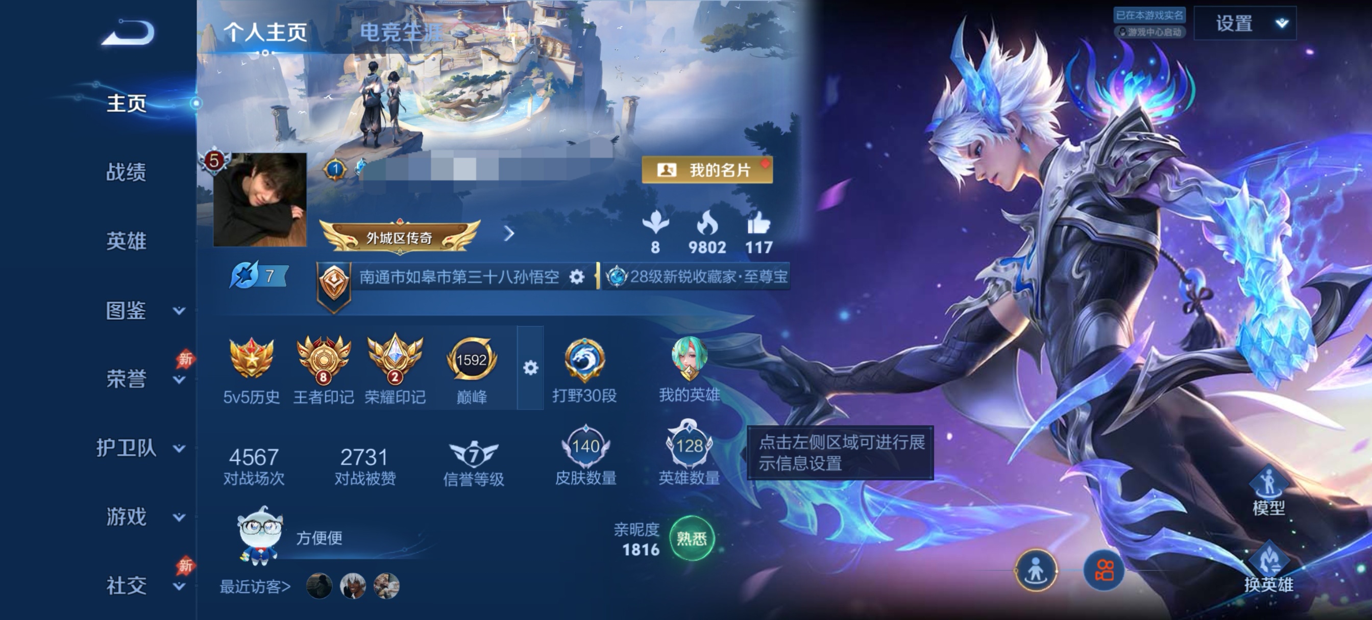 王者荣耀账号安卓QQMWZ108750【V5 6传说 1星传说 幽冥之眼 至尊宝】安卓Q-140皮肤-129英雄 【传说