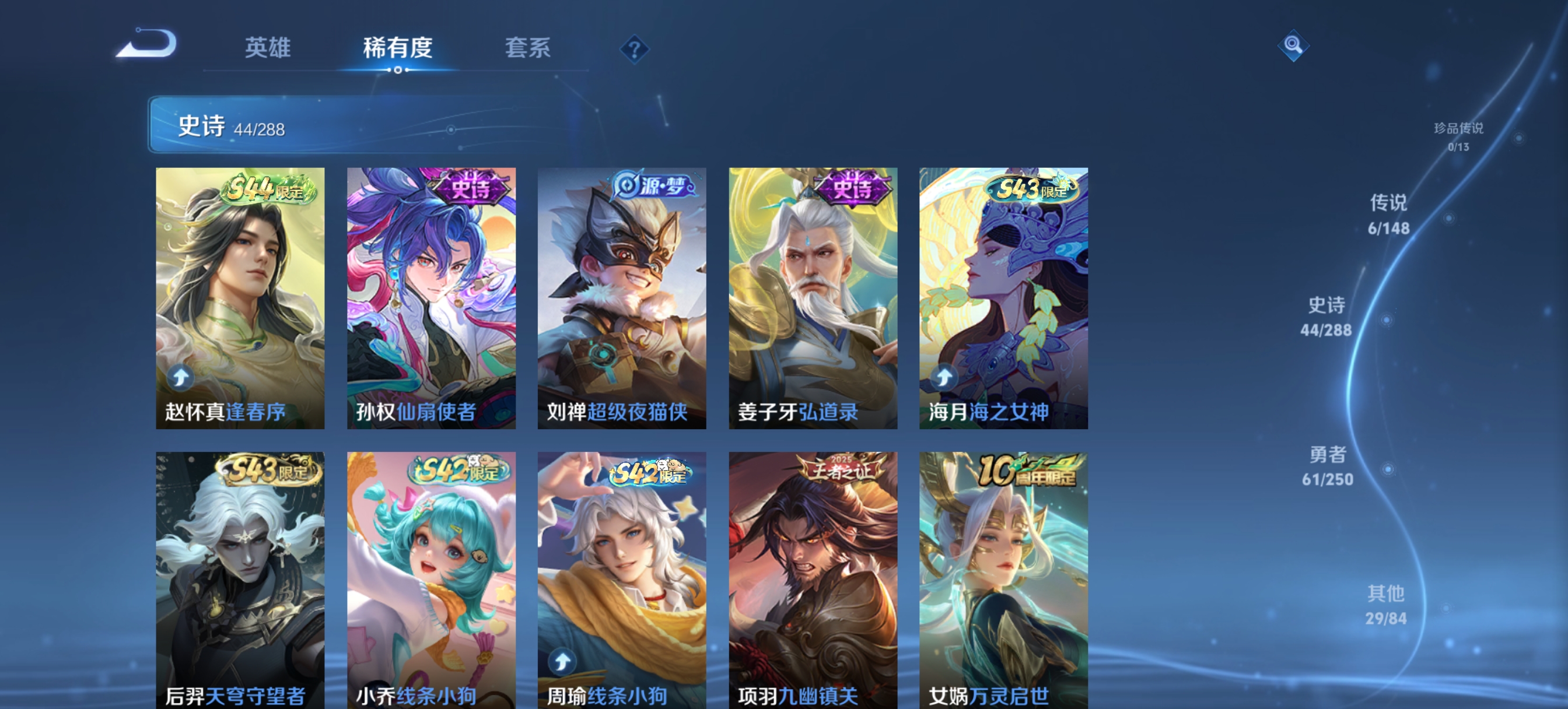 WZQM4595039王者荣耀账号详情图5 WZQM4595039王者荣耀账号详情图5
