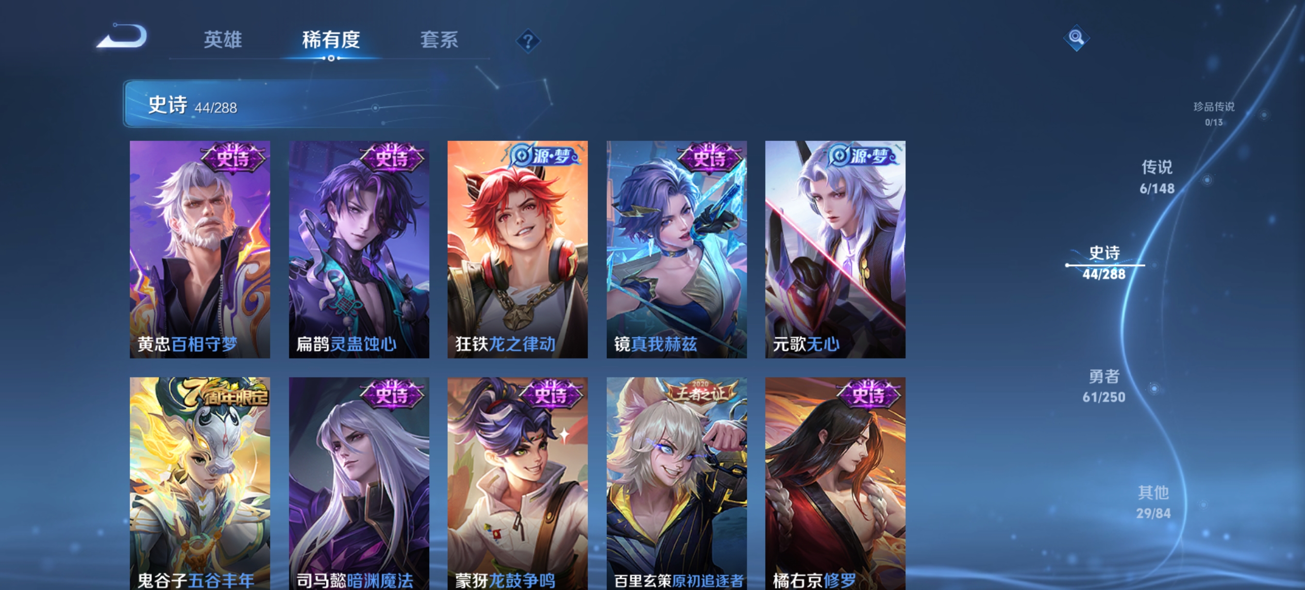 WZQM4595039王者荣耀账号详情图6 WZQM4595039王者荣耀账号详情图6