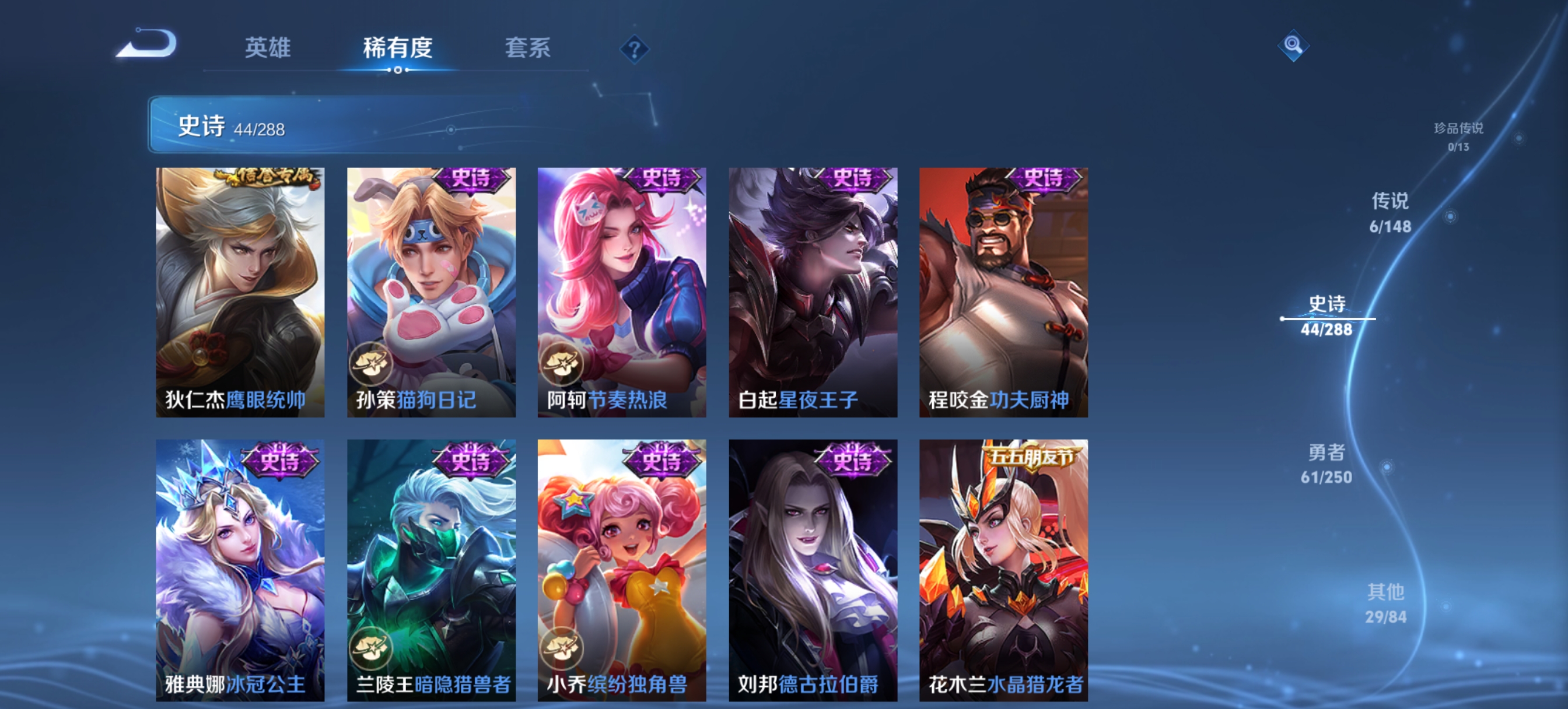 WZQM4595039王者荣耀账号详情图7 WZQM4595039王者荣耀账号详情图7
