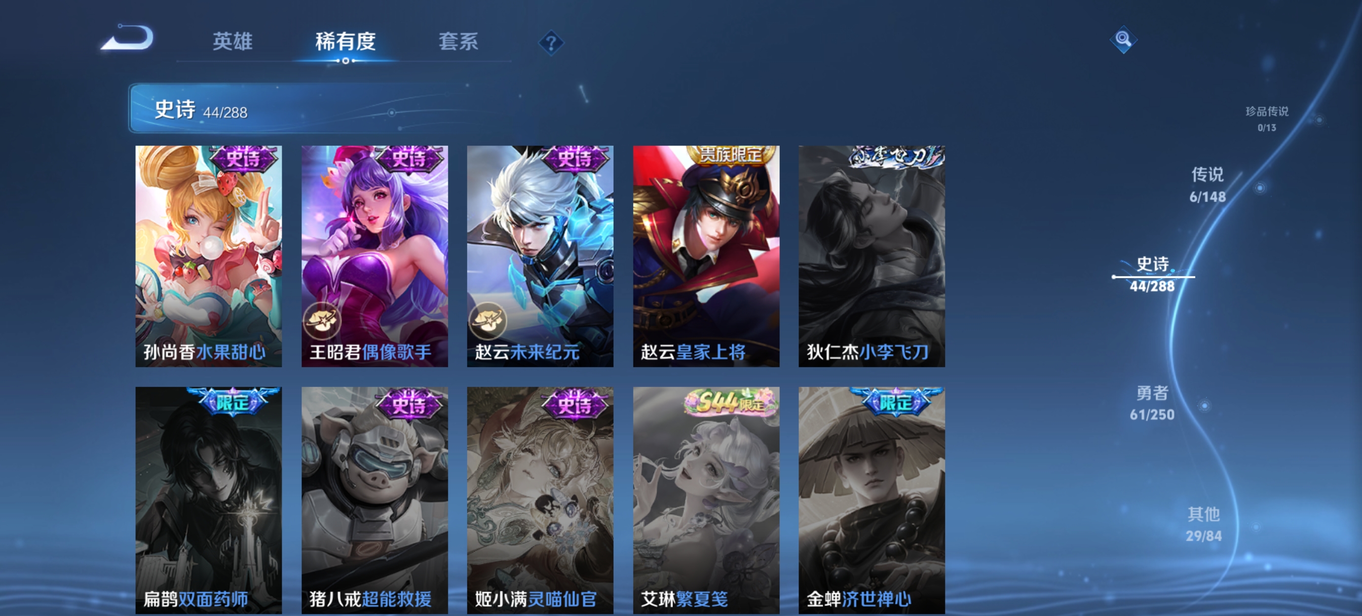 WZQM4595039王者荣耀账号详情图9 WZQM4595039王者荣耀账号详情图9