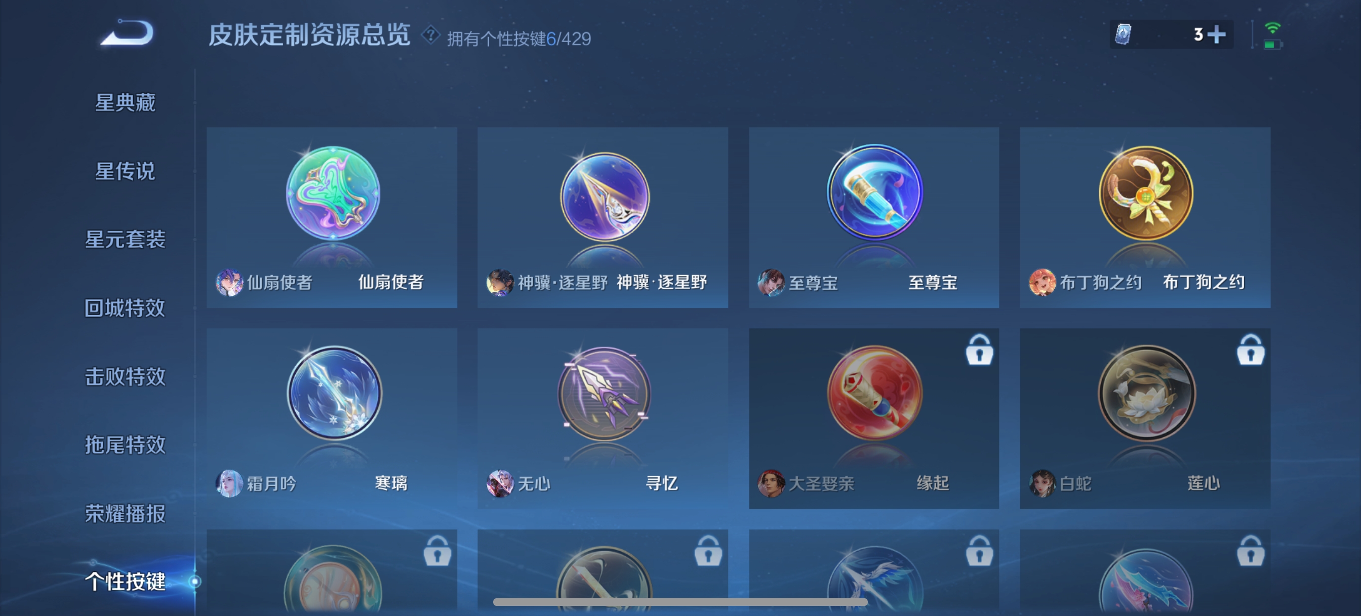 WZQM4595039王者荣耀账号详情图11 WZQM4595039王者荣耀账号详情图11