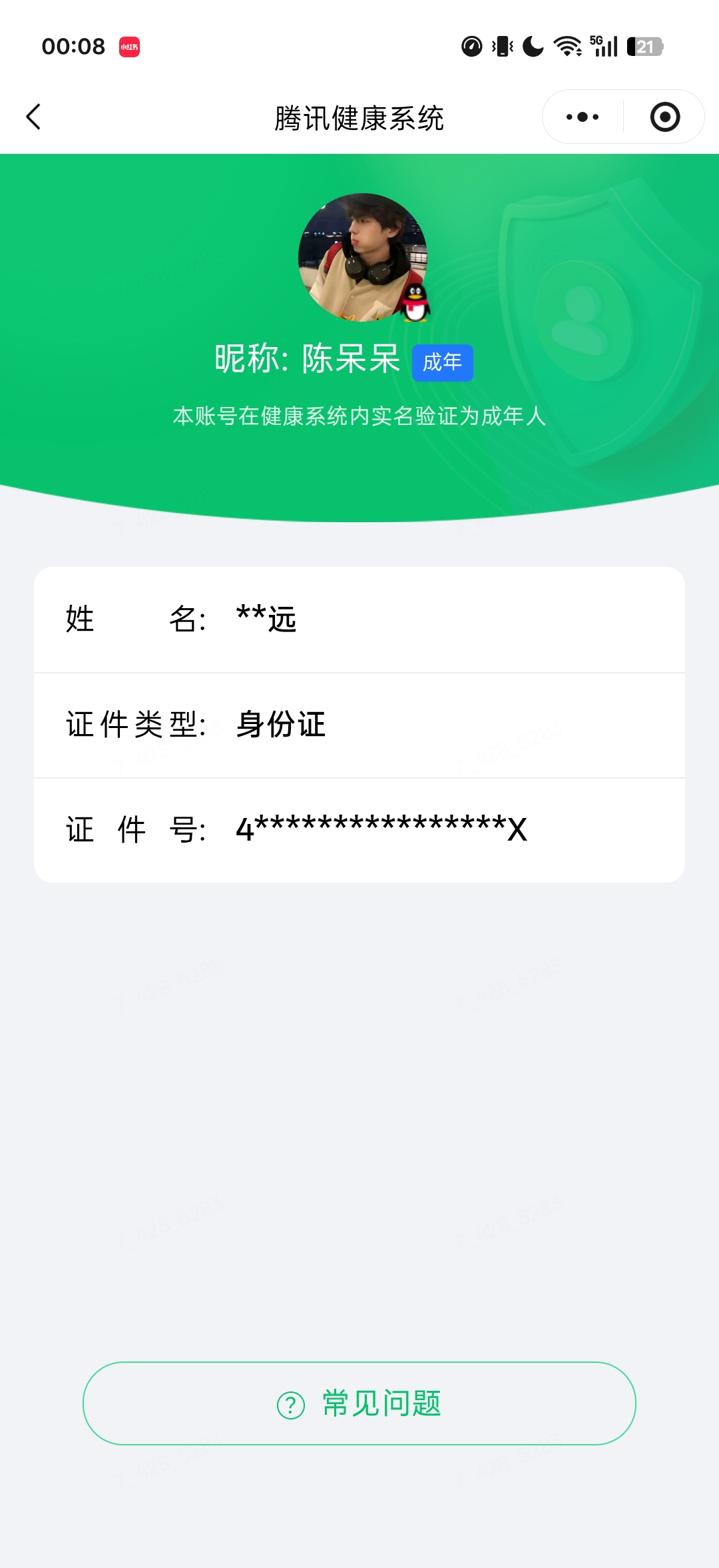 WZQM4595039王者荣耀账号详情图14 WZQM4595039王者荣耀账号详情图14