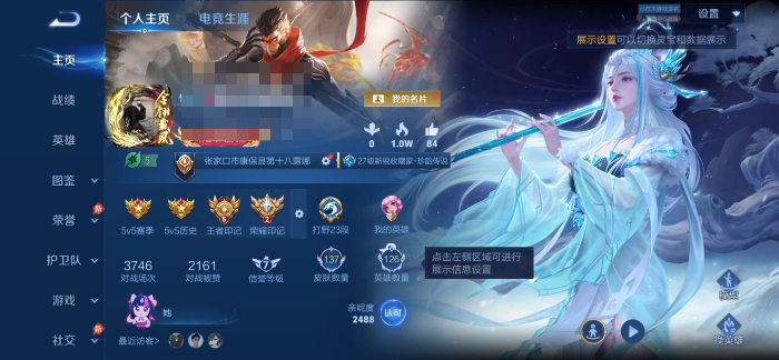 王者荣耀账号安卓QQMWZ108739【V7 18传说 1珍品传说 2星传说 幽冥之眼 金色仲夏夜 】安卓Q-137皮肤