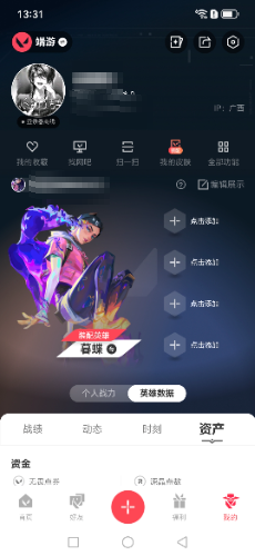 无畏契约账号QQMWW1093【可二次 混沌狂徒 黯夜怪谈幻影】【游戏等级】Lv43  【段位】 未定级 【R点】2