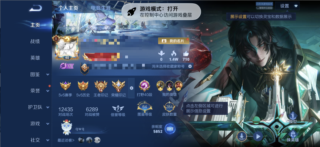 王者荣耀账号苹果QQMWZ108748【V8 打野40段 4金标 2万战 鬼谷子11025战力 司马懿10372战力 苏