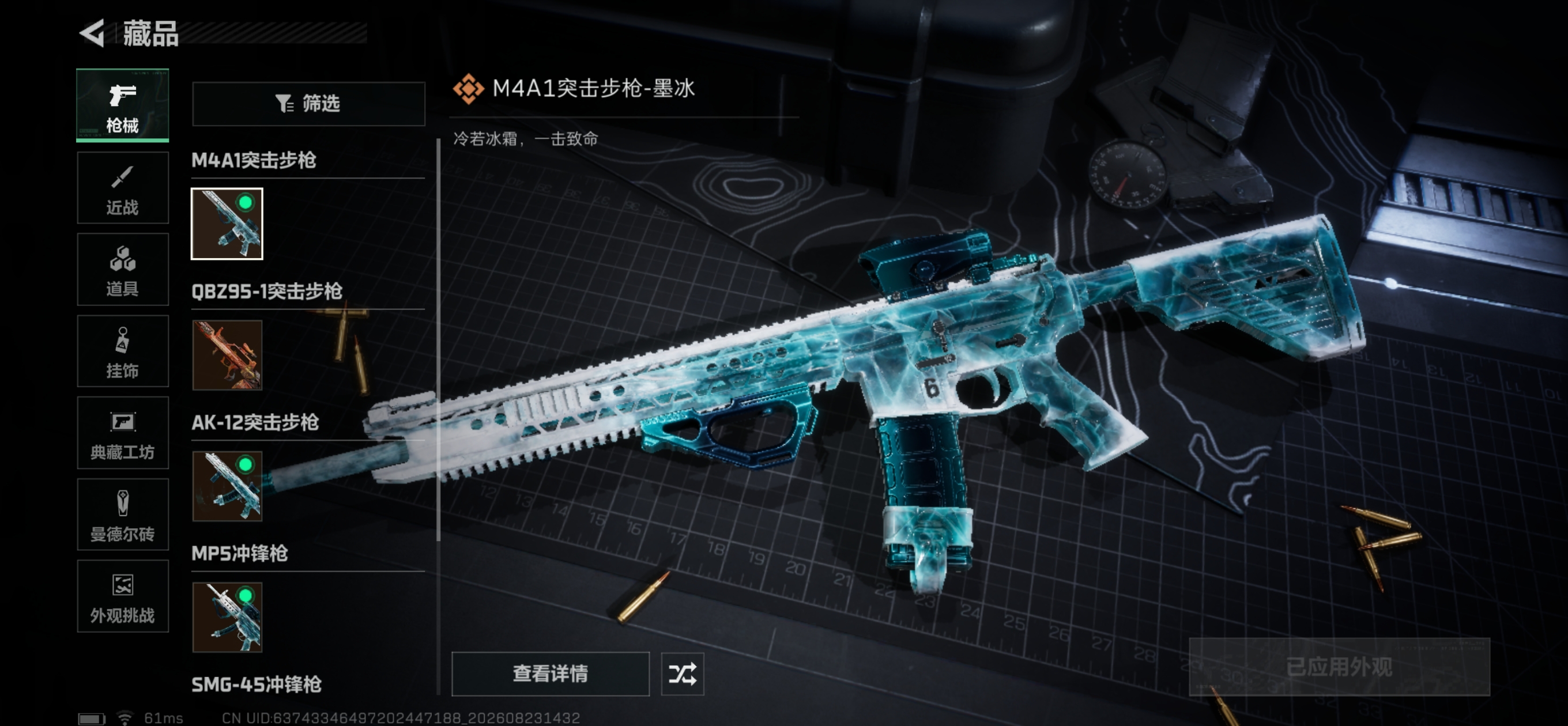 SJZQM4251703三角洲行动账号详情图11 SJZQM4251703三角洲行动账号详情图11