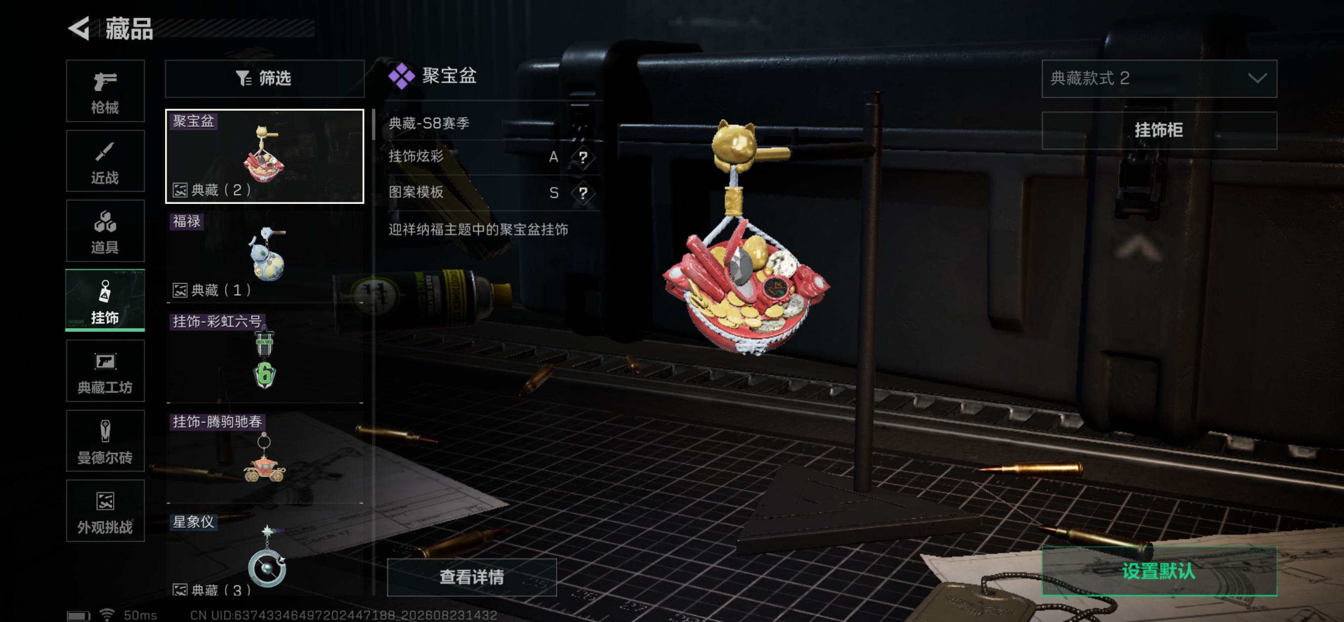 SJZQM4251703三角洲行动账号详情图15 SJZQM4251703三角洲行动账号详情图15