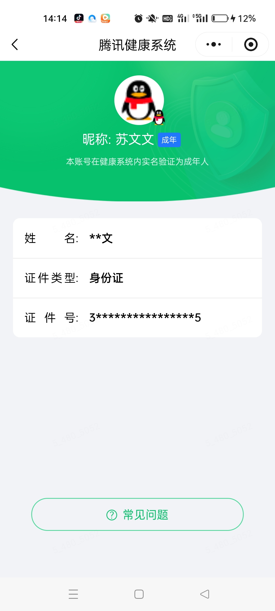 SJZQM4251703三角洲行动账号详情图17 SJZQM4251703三角洲行动账号详情图17