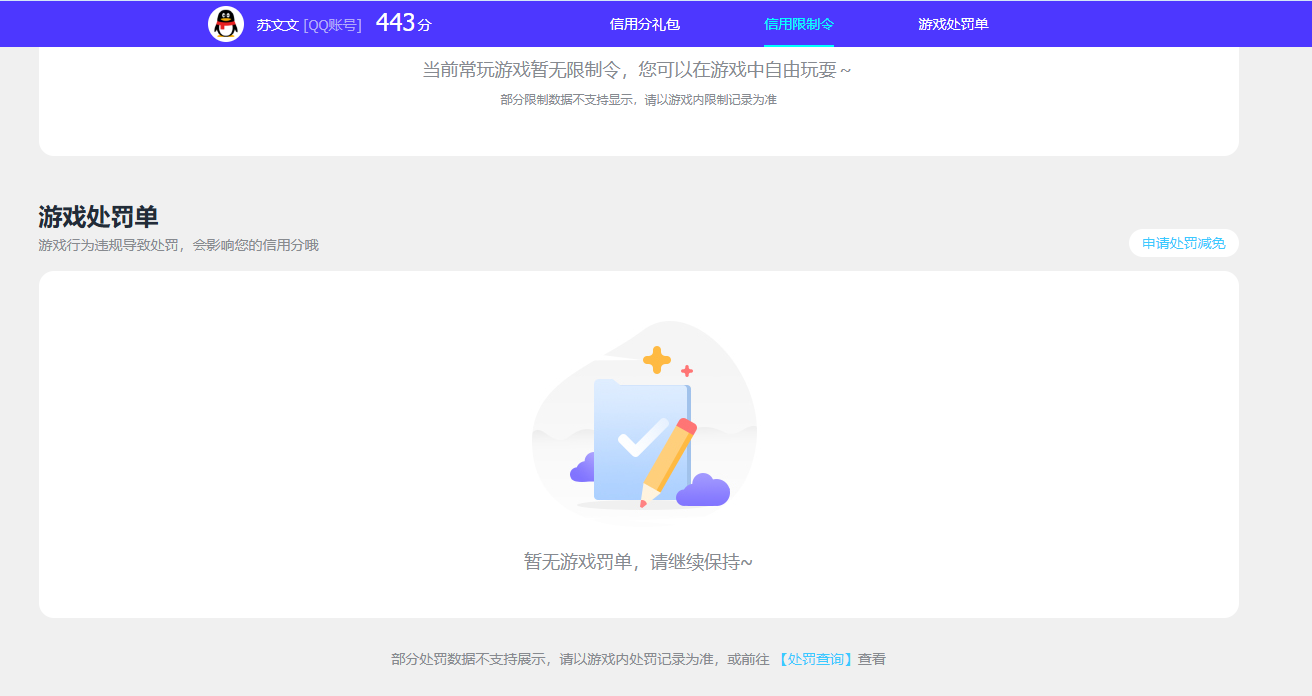 SJZQM4251703三角洲行动账号详情图18 SJZQM4251703三角洲行动账号详情图18