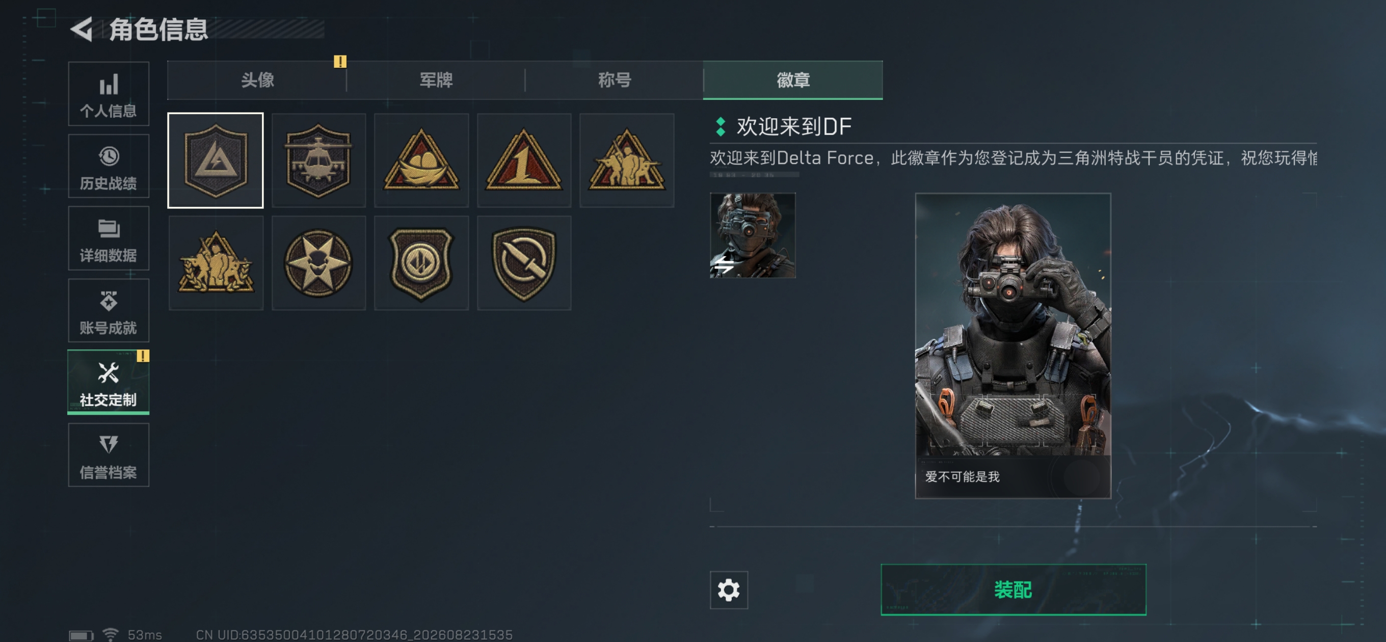 SJZQM4251704三角洲行动账号详情图5 SJZQM4251704三角洲行动账号详情图5
