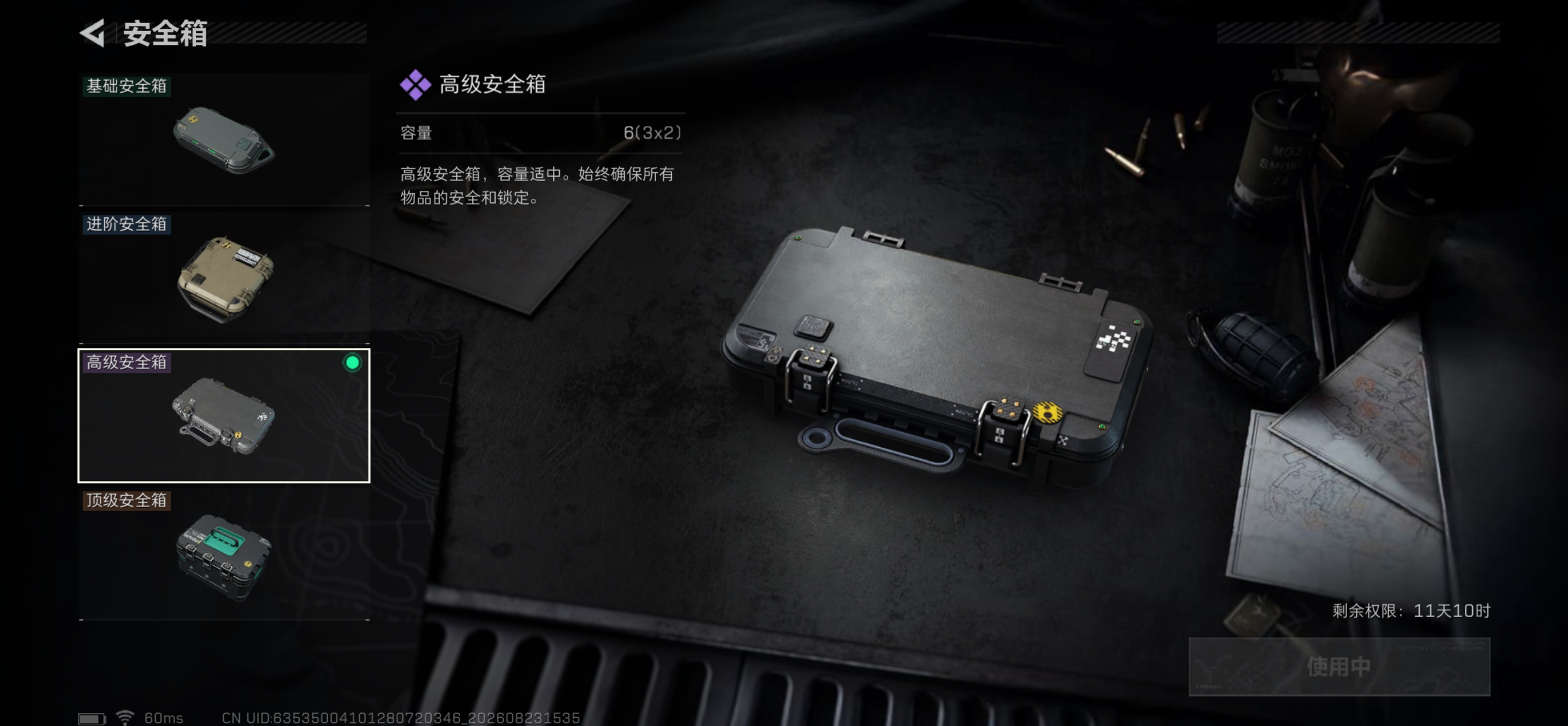 SJZQM4251704三角洲行动账号详情图8 SJZQM4251704三角洲行动账号详情图8