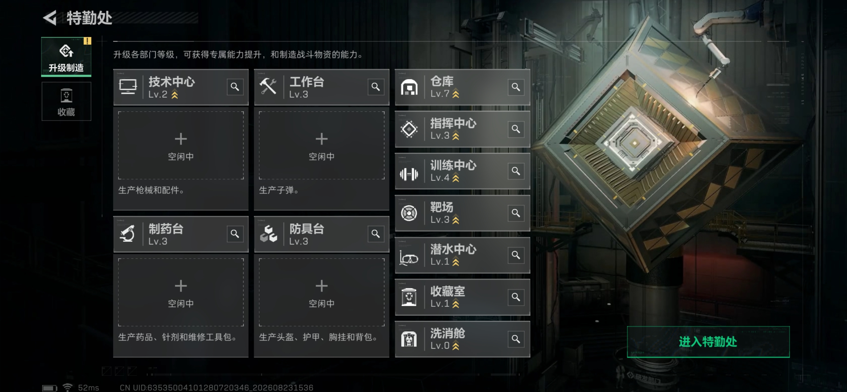 SJZQM4251704三角洲行动账号详情图11 SJZQM4251704三角洲行动账号详情图11