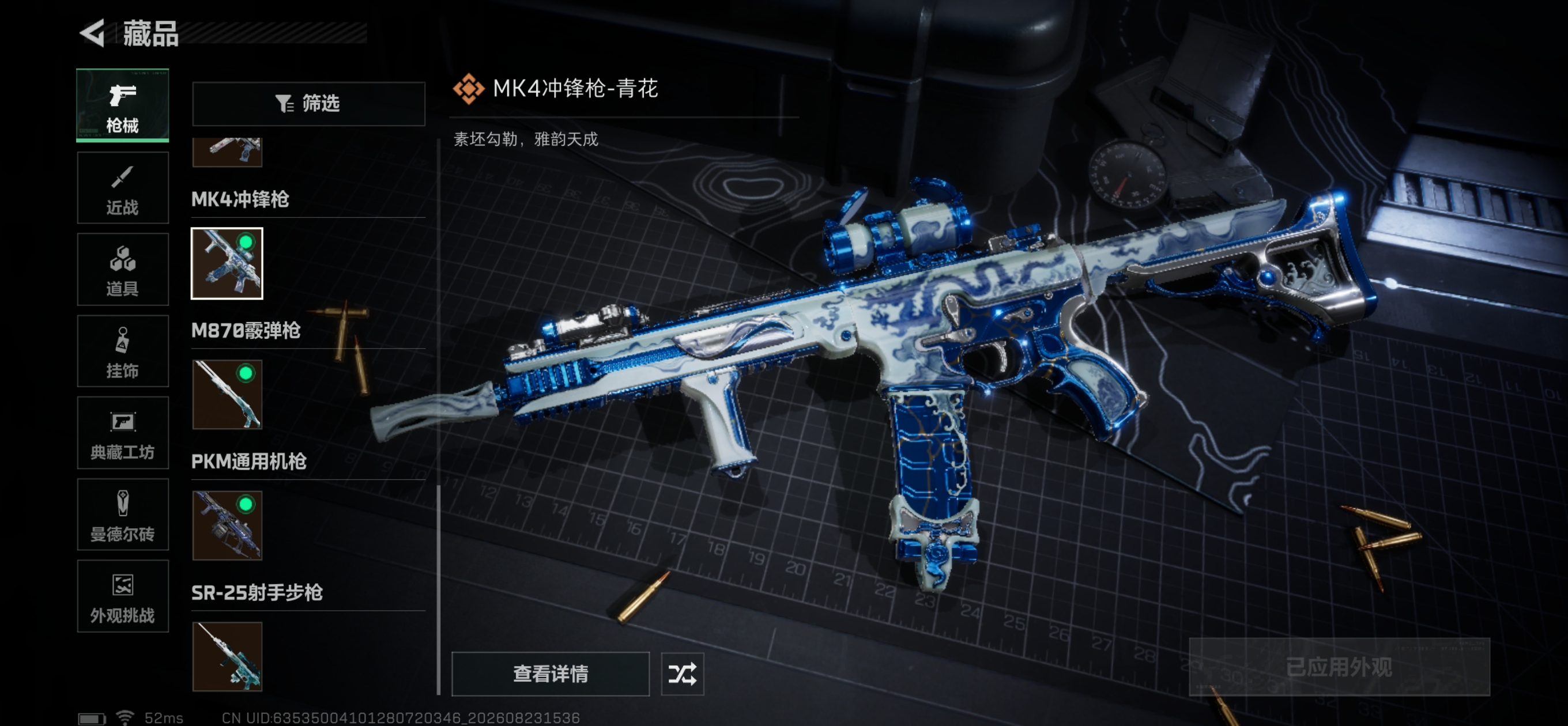 SJZQM4251704三角洲行动账号详情图14 SJZQM4251704三角洲行动账号详情图14