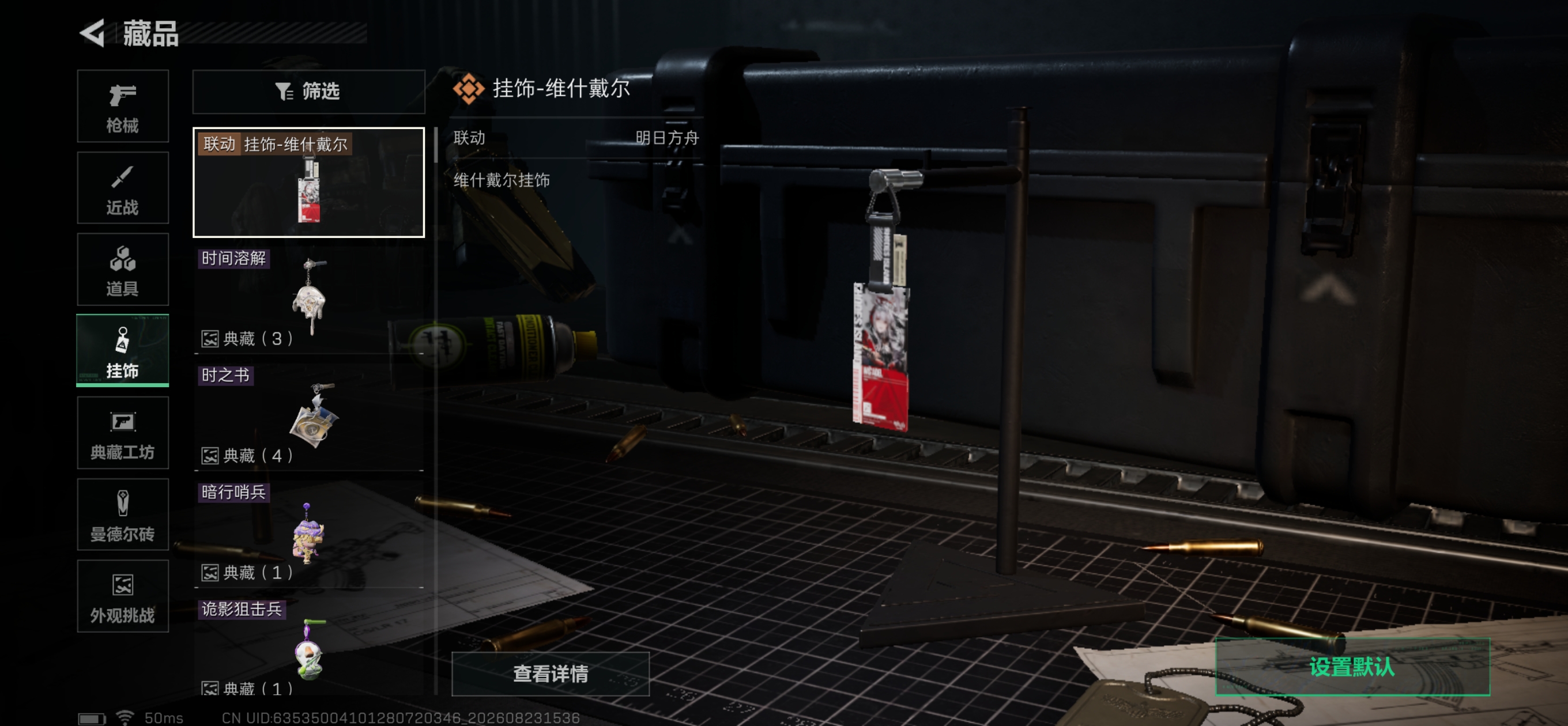 SJZQM4251704三角洲行动账号详情图17 SJZQM4251704三角洲行动账号详情图17