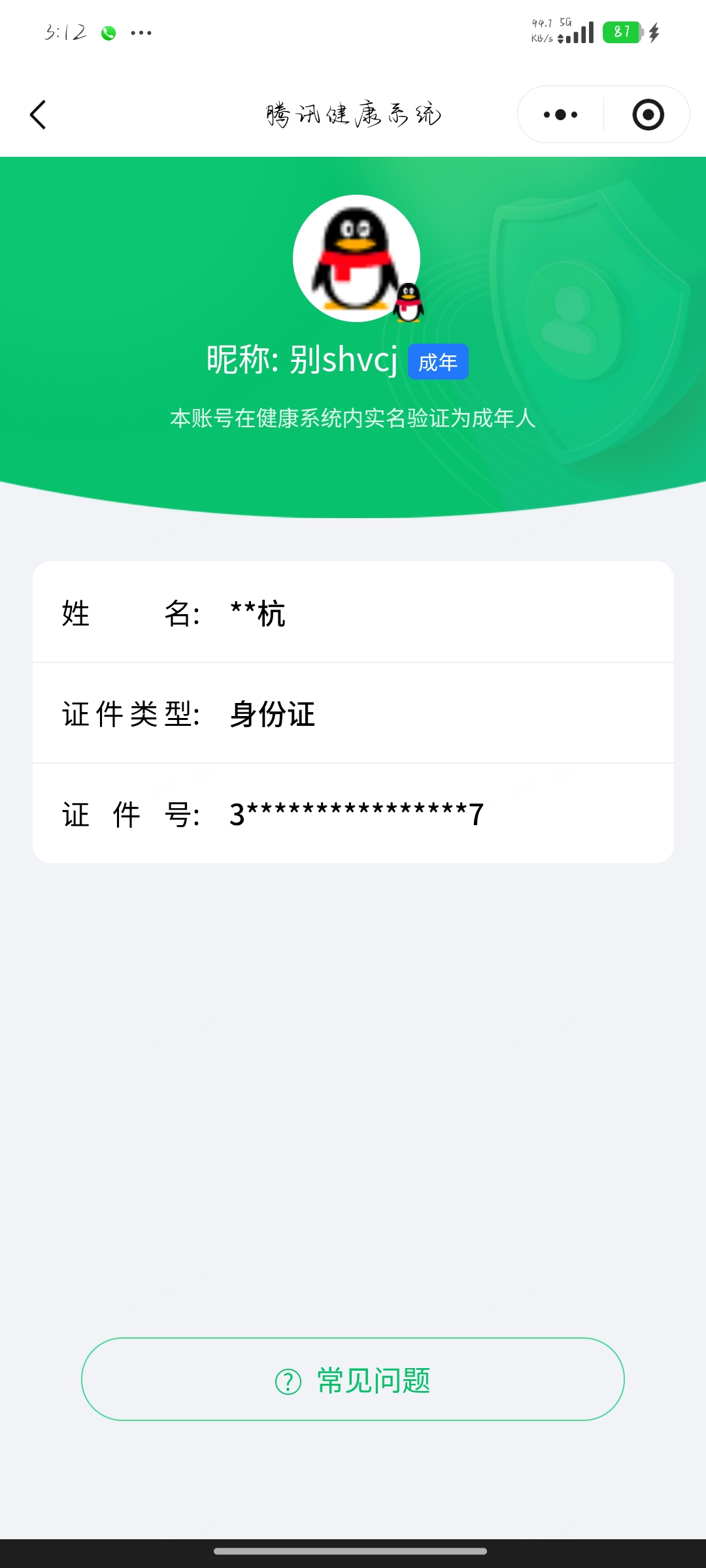SJZQM4251704三角洲行动账号详情图20 SJZQM4251704三角洲行动账号详情图20