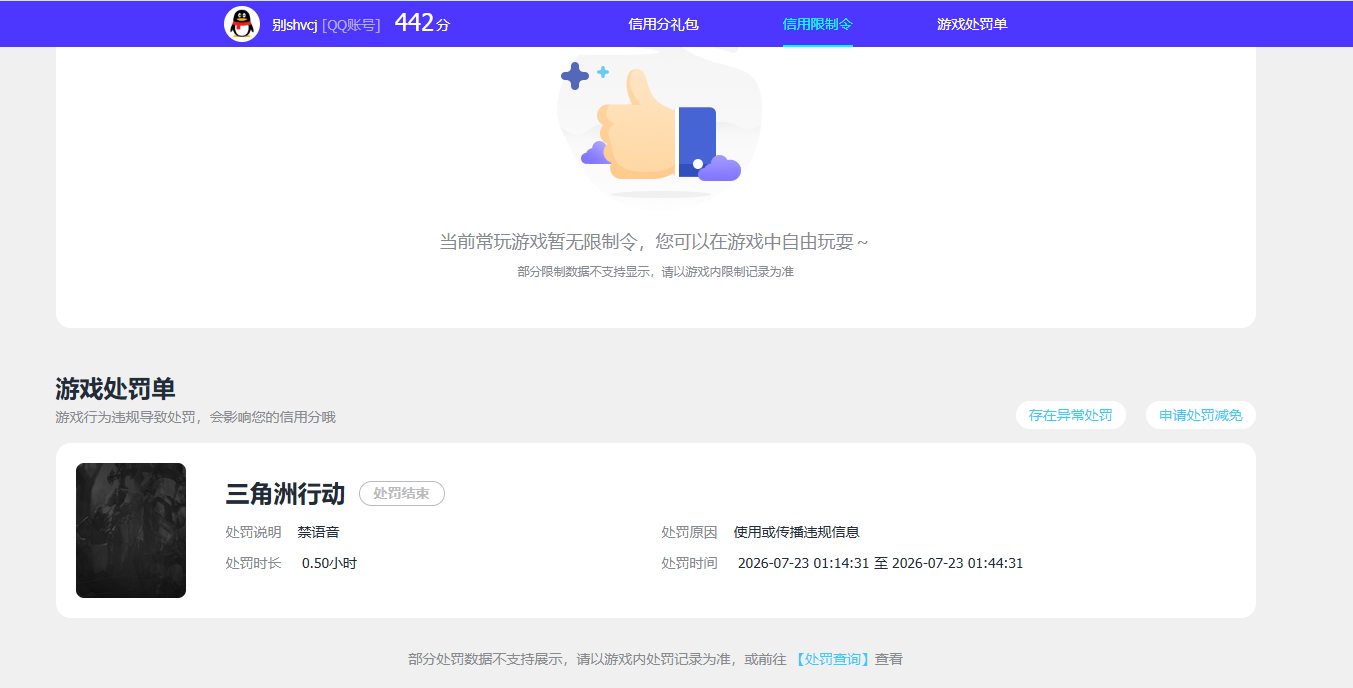 SJZQM4251704三角洲行动账号详情图21 SJZQM4251704三角洲行动账号详情图21