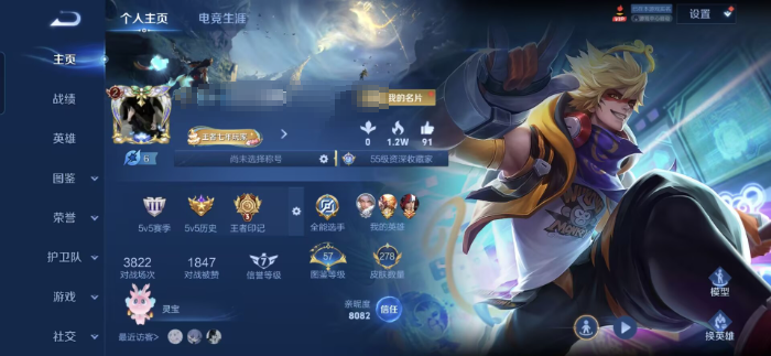 王者荣耀账号安卓QQMWZ108758【v8 1典藏 10传说 2星传说（仲夏夜 幽冥火）】安卓Q-278皮肤-129英