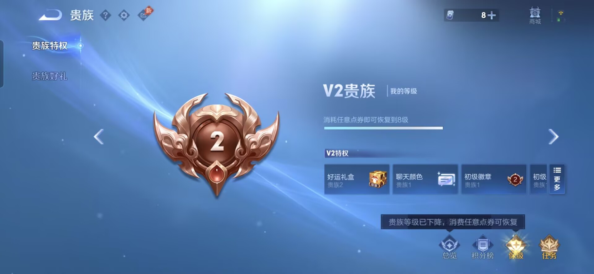 WZQM4583368王者荣耀账号详情图3 WZQM4583368王者荣耀账号详情图3