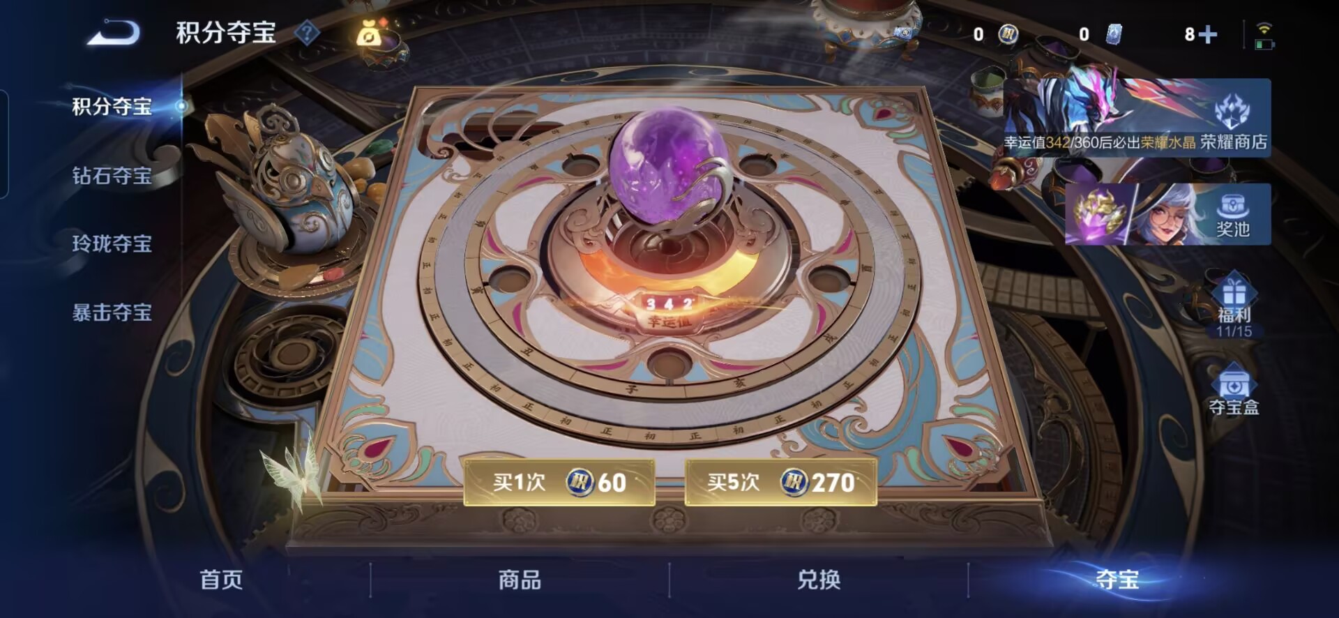 WZQM4583368王者荣耀账号详情图4 WZQM4583368王者荣耀账号详情图4