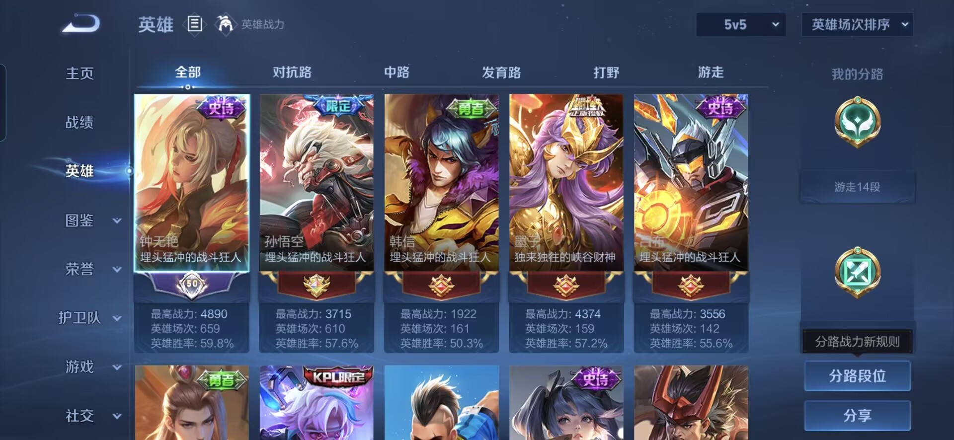 WZQM4583368王者荣耀账号详情图6 WZQM4583368王者荣耀账号详情图6