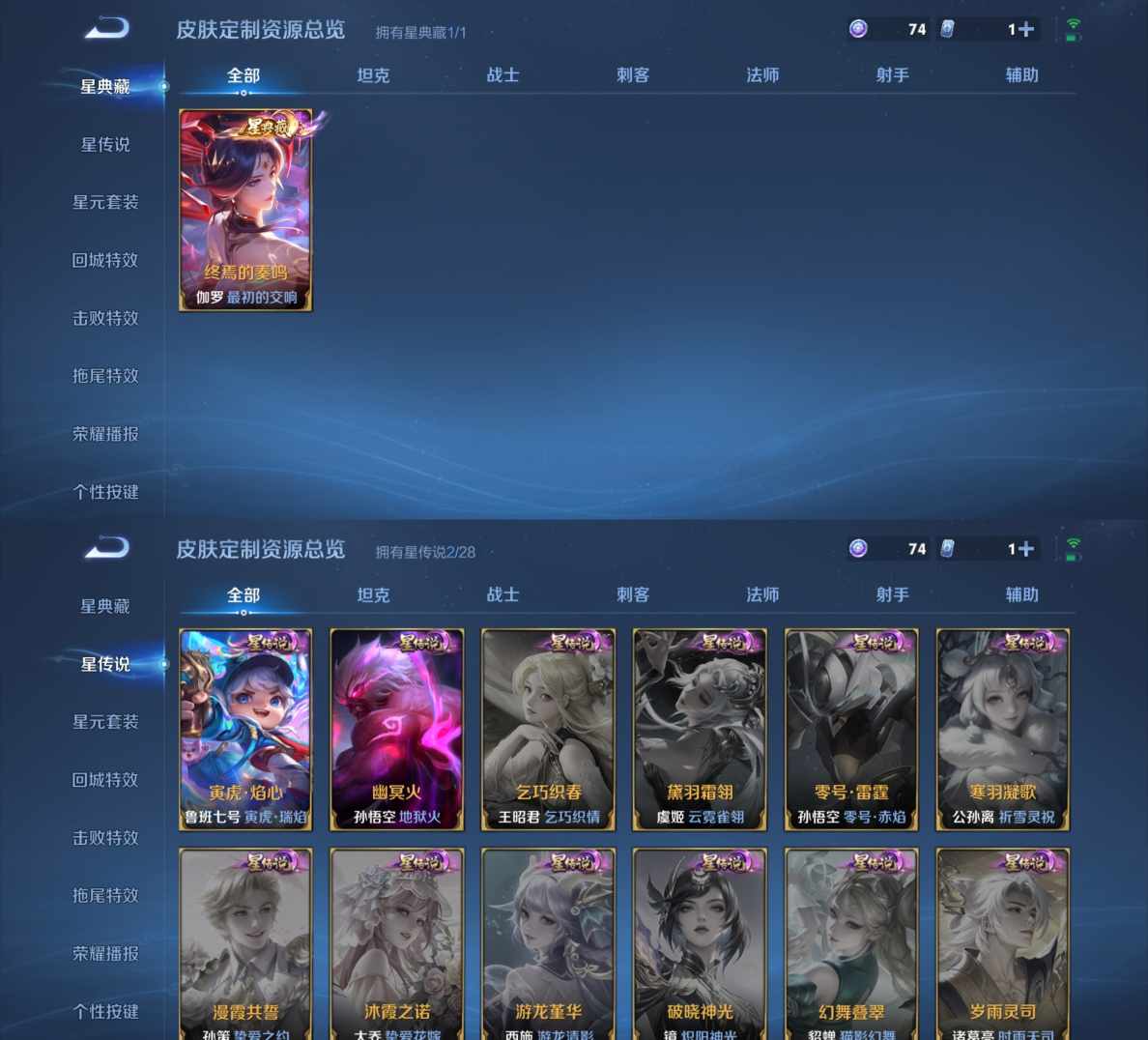 WZQM4583369王者荣耀账号详情图8 WZQM4583369王者荣耀账号详情图8