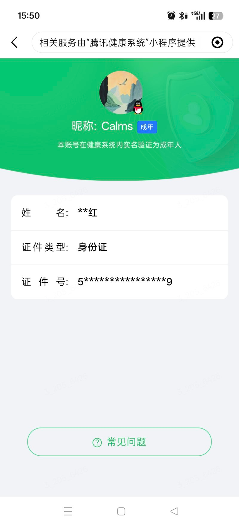 WZQM4583369王者荣耀账号详情图10 WZQM4583369王者荣耀账号详情图10