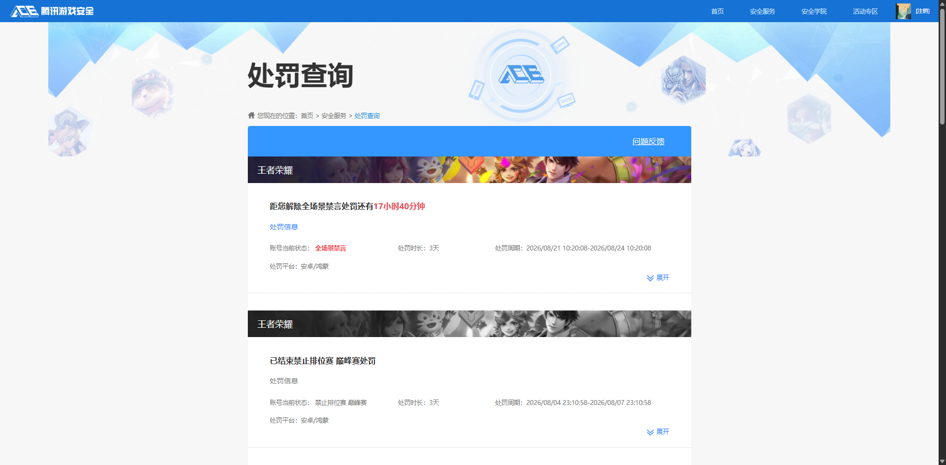 WZQM4583369王者荣耀账号详情图11 WZQM4583369王者荣耀账号详情图11