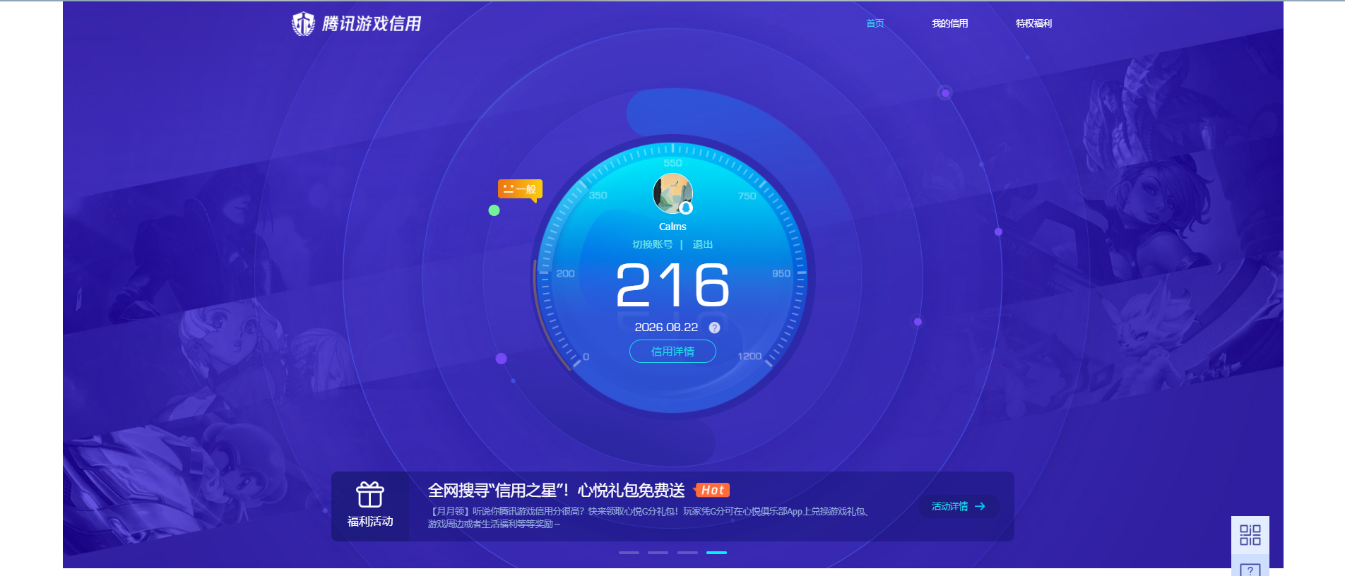 WZQM4583369王者荣耀账号详情图12 WZQM4583369王者荣耀账号详情图12