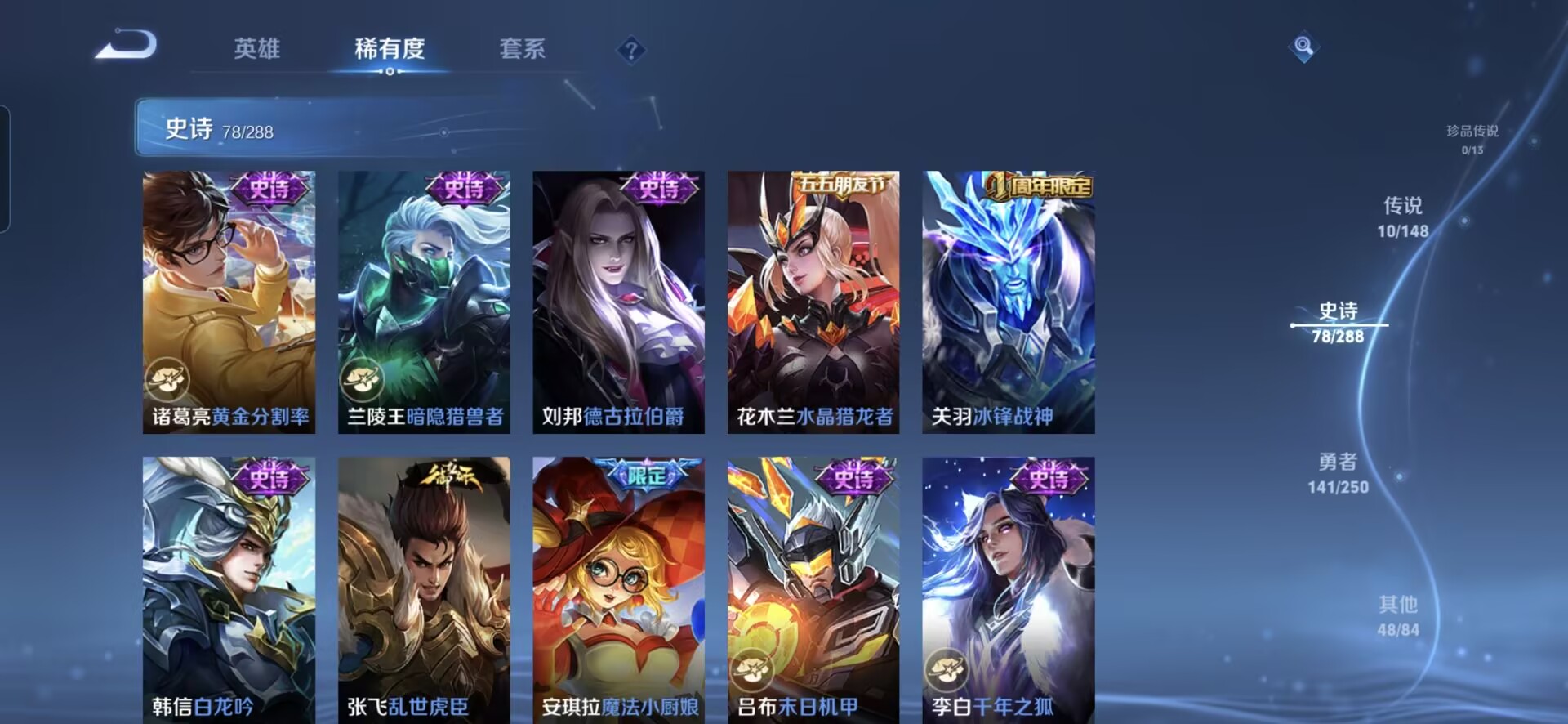 WZQM4583368王者荣耀账号详情图8 WZQM4583368王者荣耀账号详情图8