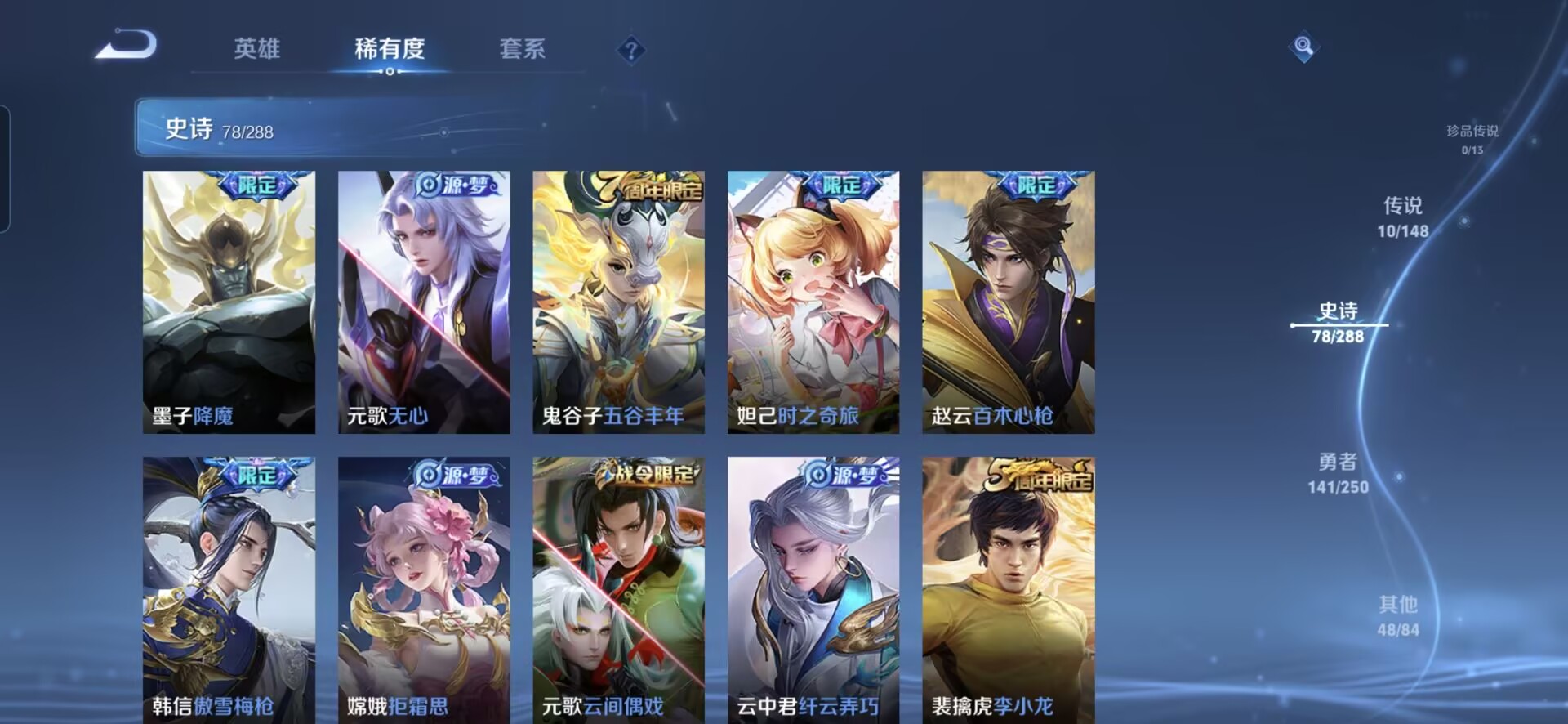 WZQM4583368王者荣耀账号详情图10 WZQM4583368王者荣耀账号详情图10