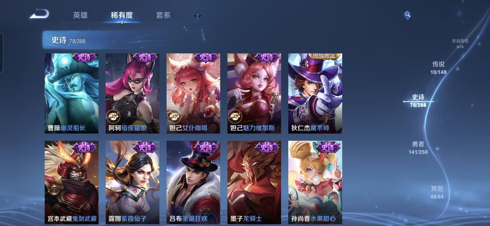 WZQM4583368王者荣耀账号详情图11 WZQM4583368王者荣耀账号详情图11