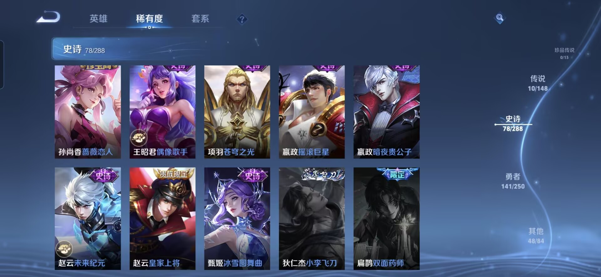 WZQM4583368王者荣耀账号详情图13 WZQM4583368王者荣耀账号详情图13
