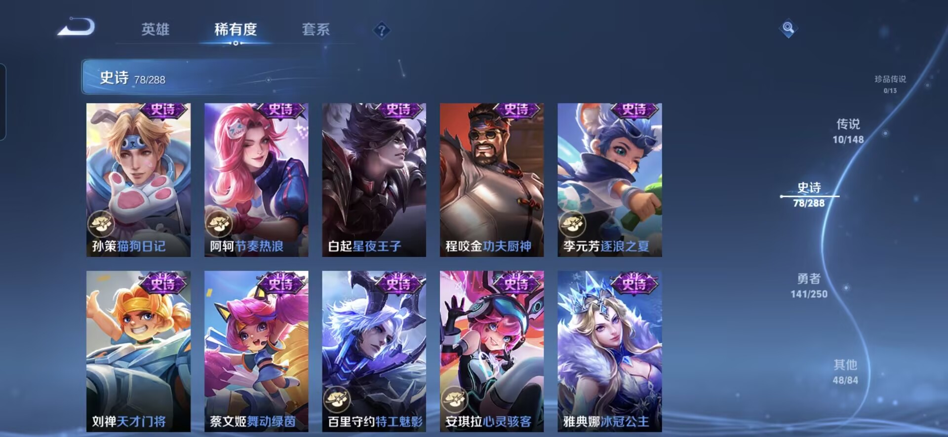 WZQM4583368王者荣耀账号详情图14 WZQM4583368王者荣耀账号详情图14