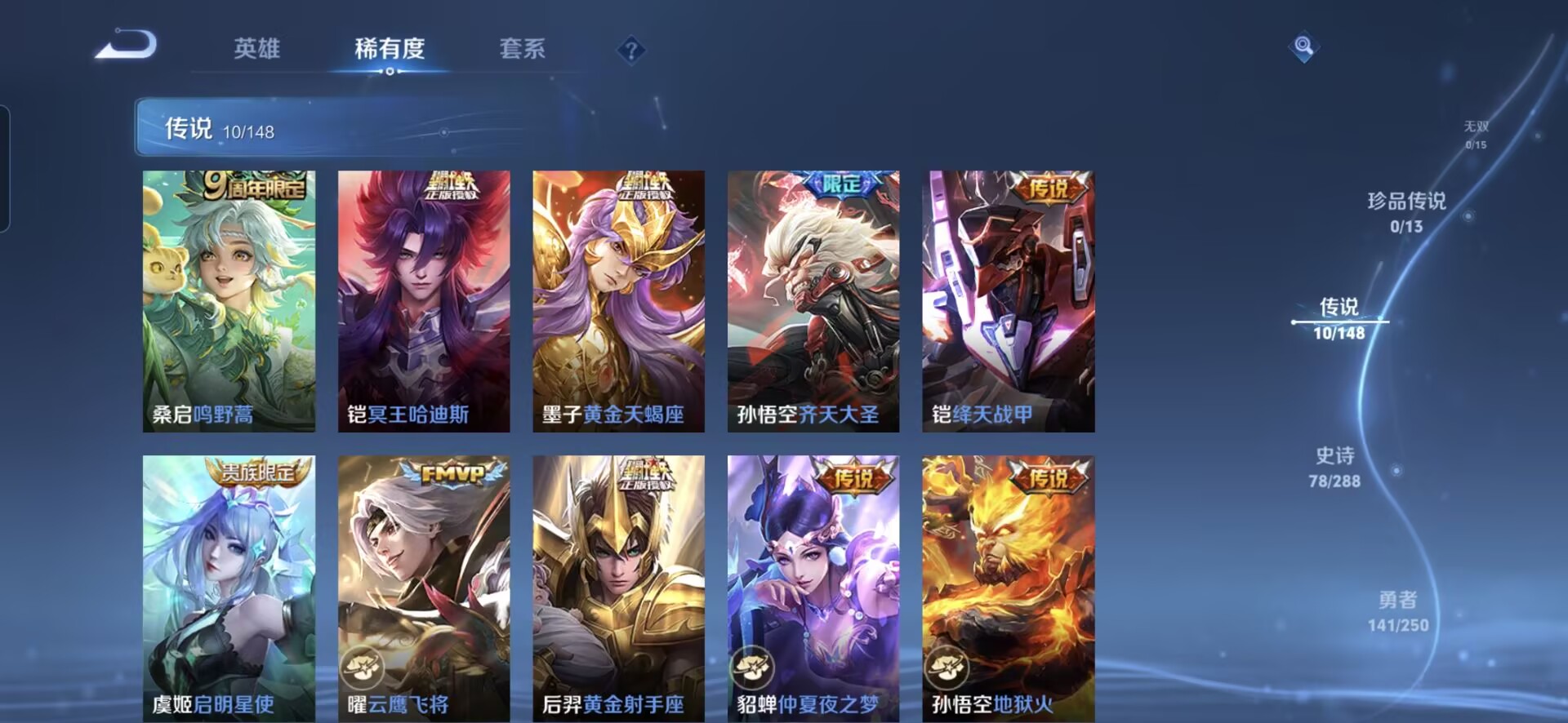 WZQM4583368王者荣耀账号详情图15 WZQM4583368王者荣耀账号详情图15