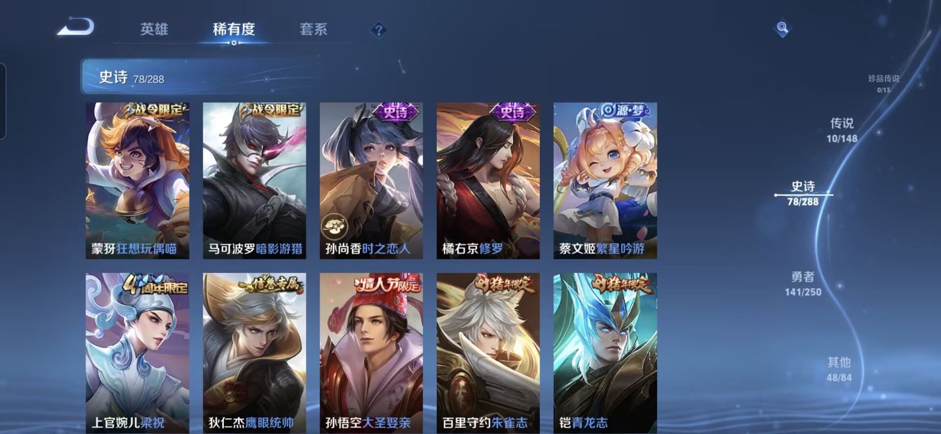 WZQM4583368王者荣耀账号详情图16 WZQM4583368王者荣耀账号详情图16