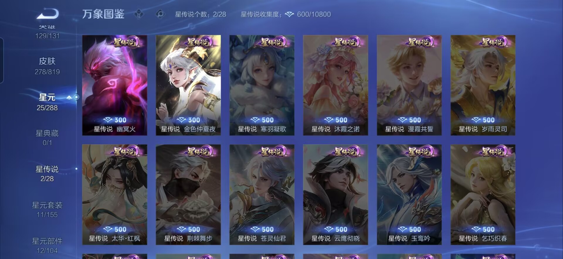 WZQM4583368王者荣耀账号详情图17 WZQM4583368王者荣耀账号详情图17