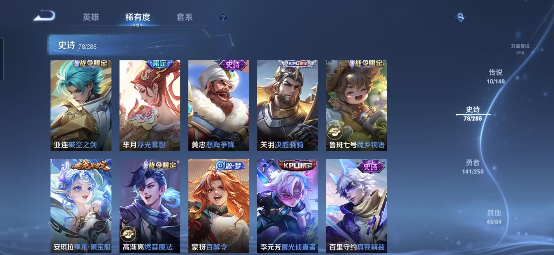 WZQM4583368王者荣耀账号详情图18 WZQM4583368王者荣耀账号详情图18