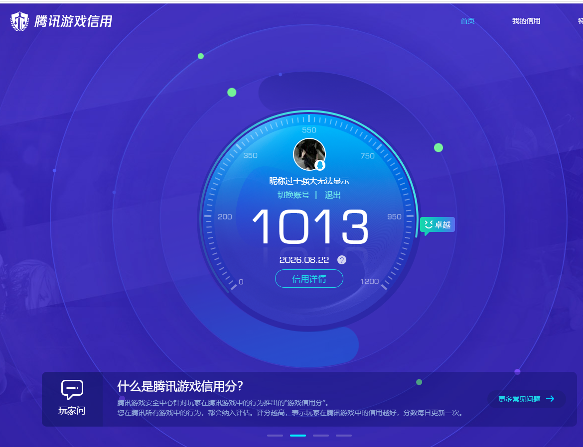 WZQM4583368王者荣耀账号详情图21 WZQM4583368王者荣耀账号详情图21