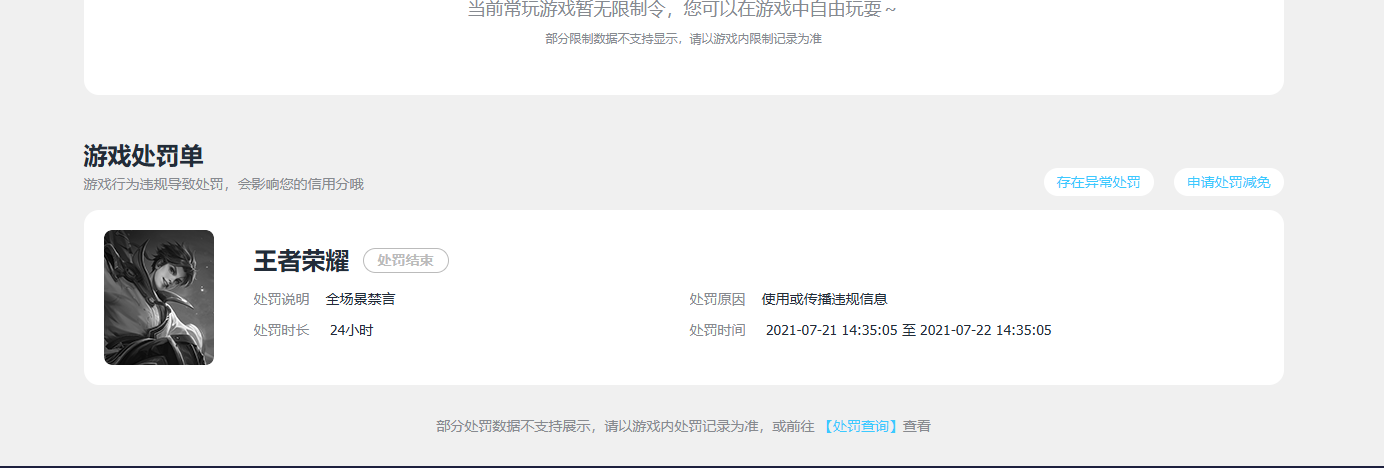 WZQM4583368王者荣耀账号详情图22 WZQM4583368王者荣耀账号详情图22