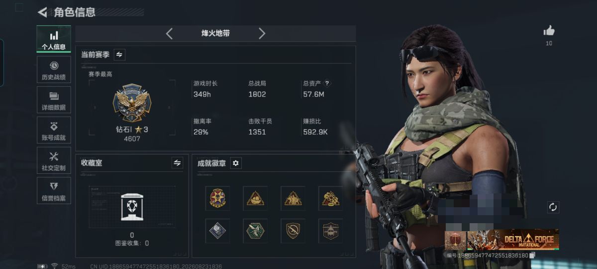 SJZQM4251592三角洲行动账号详情图3 SJZQM4251592三角洲行动账号详情图3