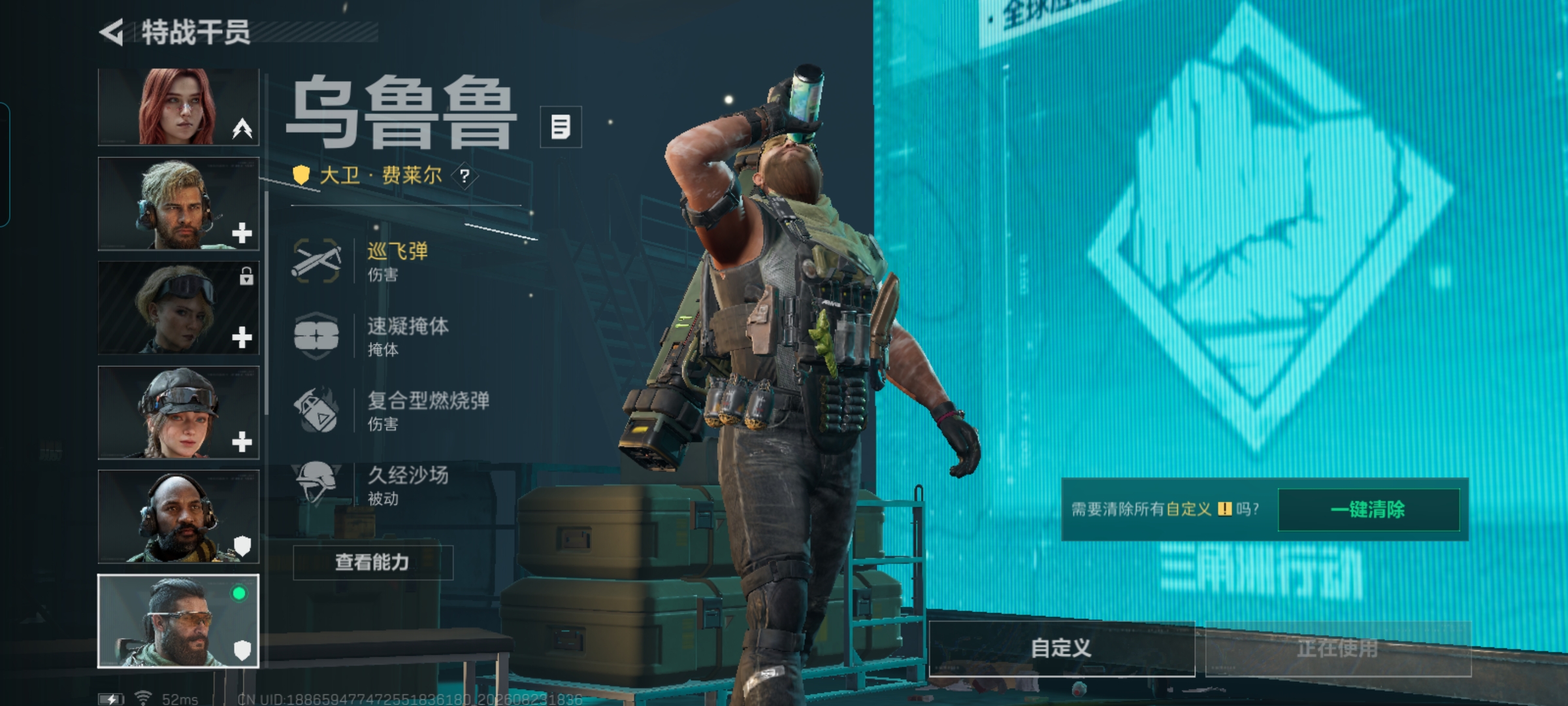 SJZQM4251592三角洲行动账号详情图9 SJZQM4251592三角洲行动账号详情图9