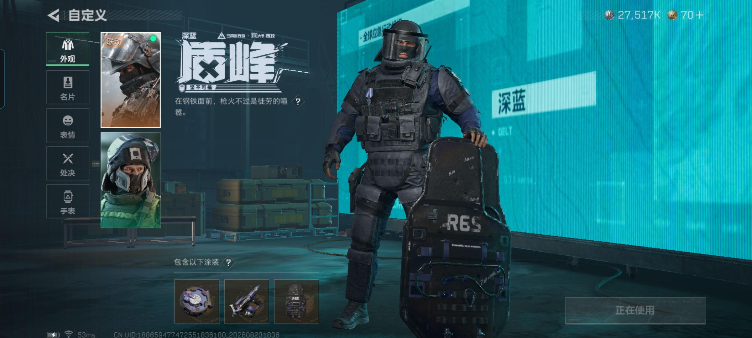 SJZQM4251592三角洲行动账号详情图10 SJZQM4251592三角洲行动账号详情图10