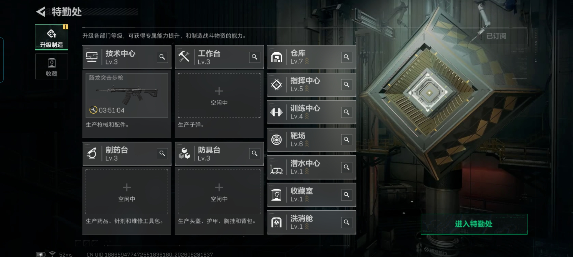 SJZQM4251592三角洲行动账号详情图11 SJZQM4251592三角洲行动账号详情图11