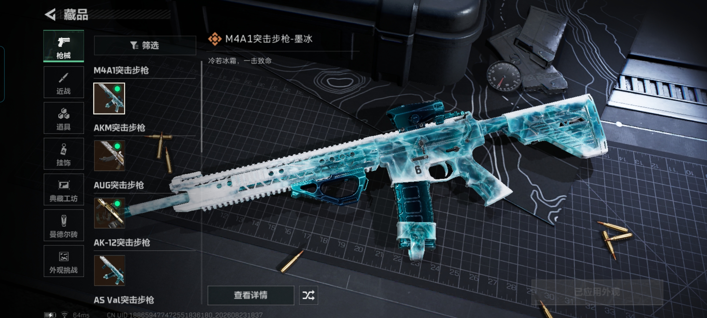 SJZQM4251592三角洲行动账号详情图14 SJZQM4251592三角洲行动账号详情图14