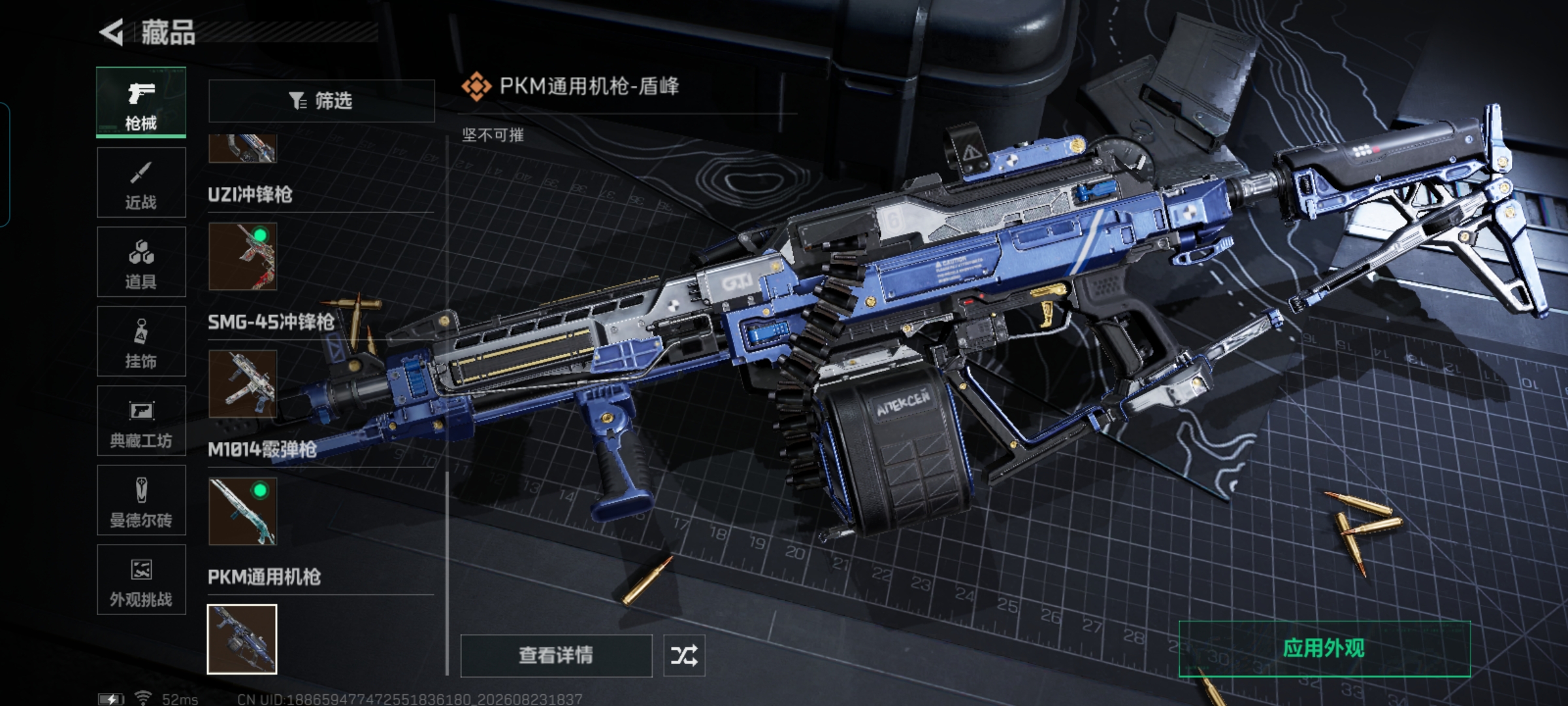 SJZQM4251592三角洲行动账号详情图15 SJZQM4251592三角洲行动账号详情图15